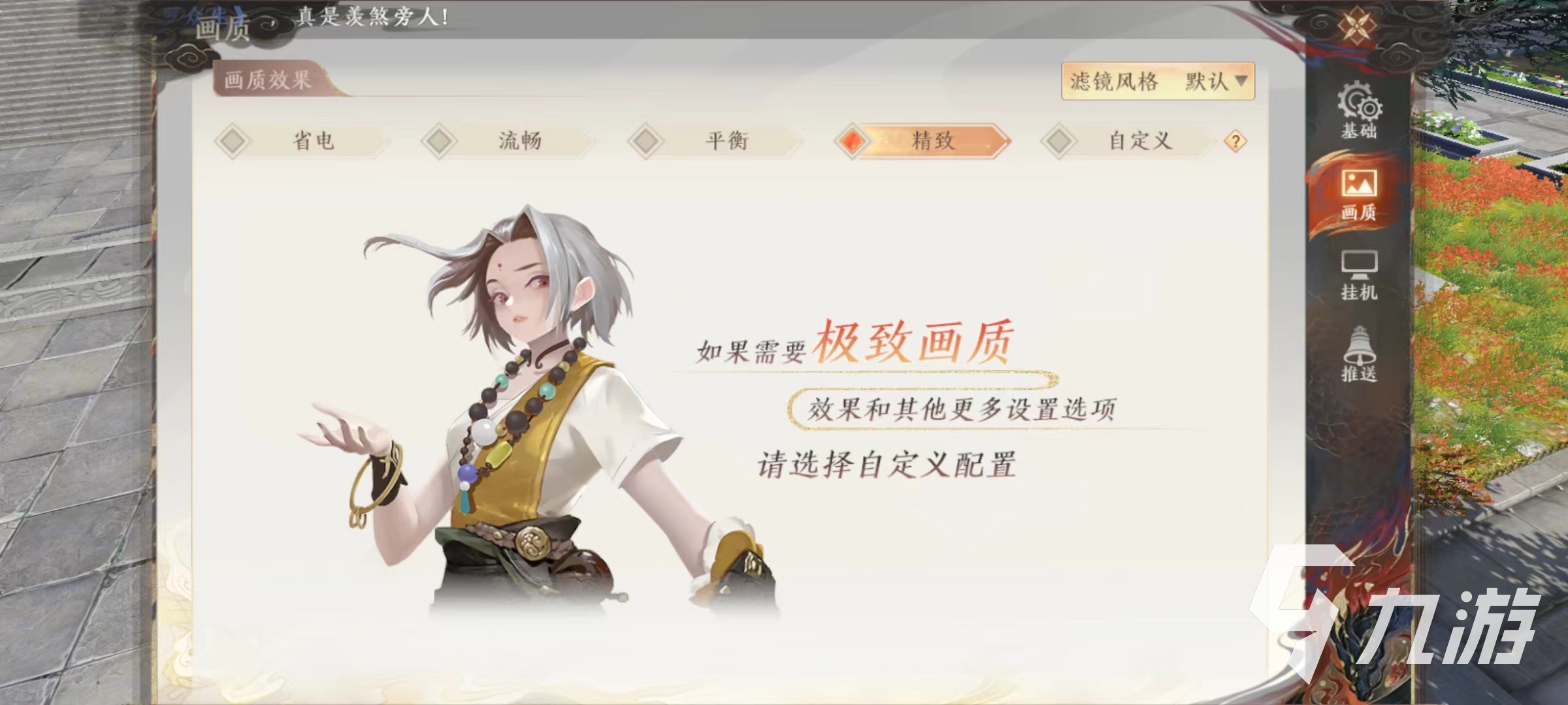 天龍八部2手游配置要求是什么 天龍八部2飛龍戰(zhàn)天配置要求介紹