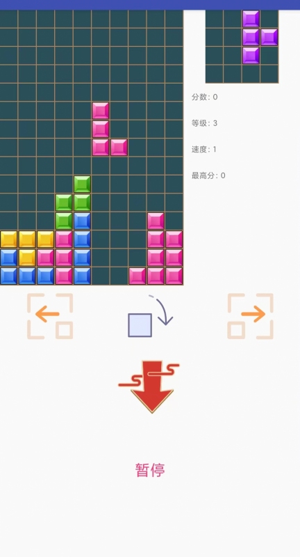 多难度俄罗斯方块截图1