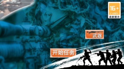 代号狙击截图2