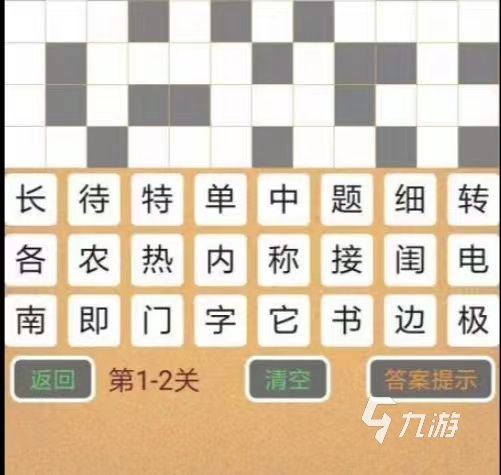 有没有成语填字闯关游戏推荐 2023有趣好玩的成语填字游戏大全