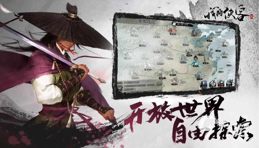 全网热门的单机武侠手游推荐 单机也能玩的武侠游戏有哪些2023