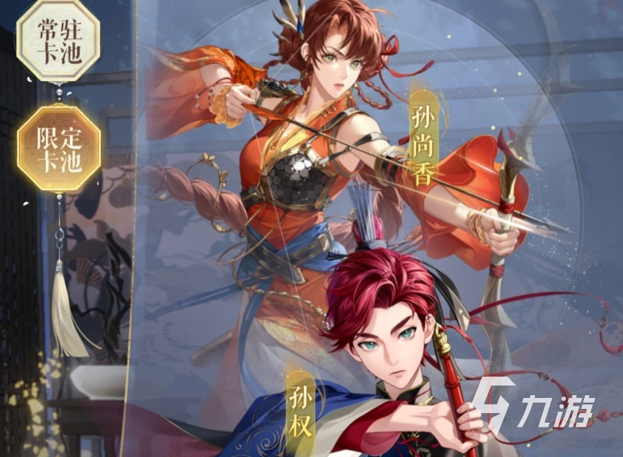 代号鸢符传只能抽常驻吗 代号鸢符传和天机符传区别介绍​