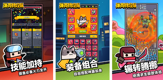 猩球游戏有哪些游戏2023 猩球公司旗下的手游推荐截图