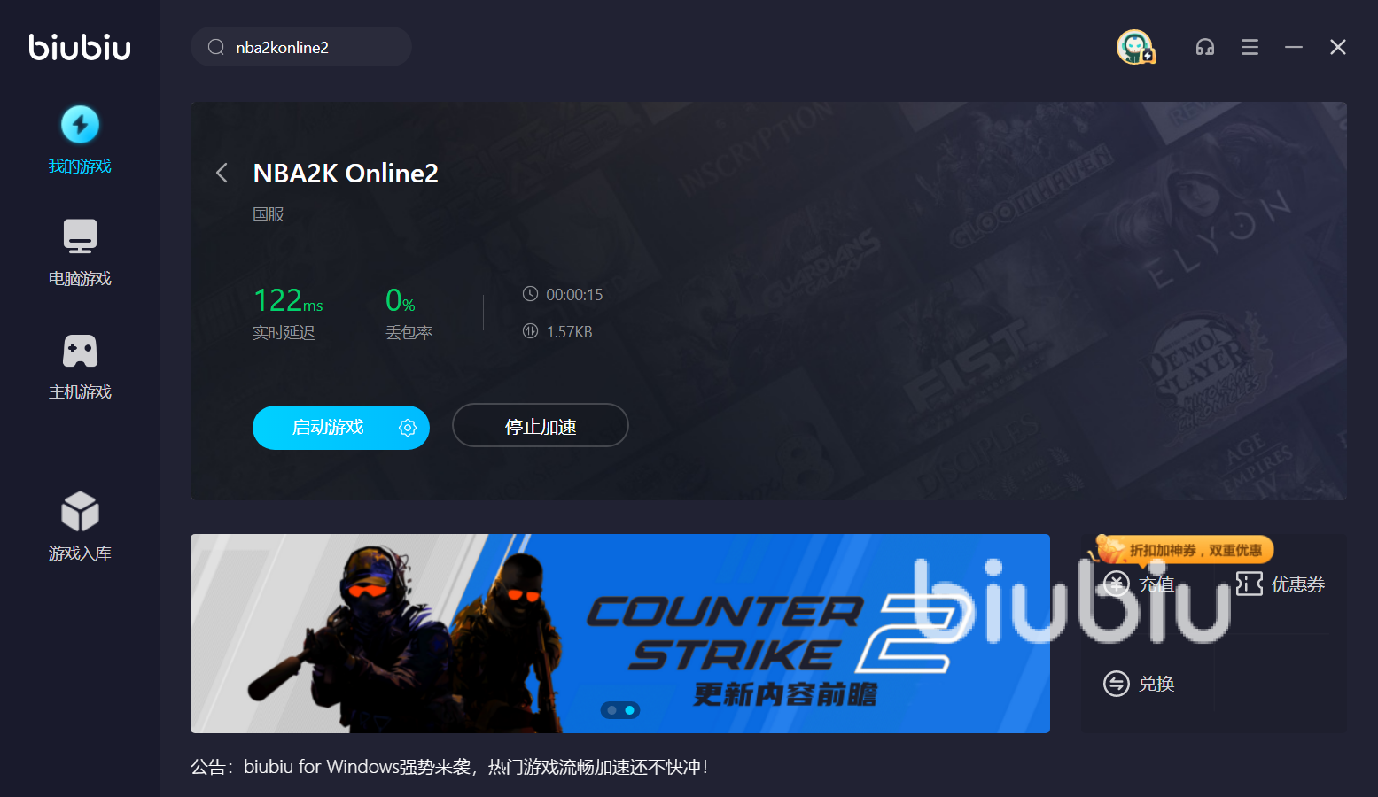 nba2konline2闪退怎么办 nba2konline2加速器推荐