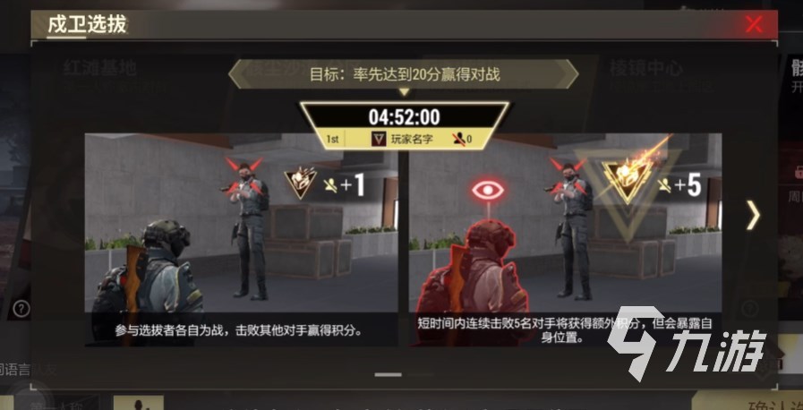 超凡先锋新赛季玩法介绍 超凡先锋新模式戍卫选拔攻略