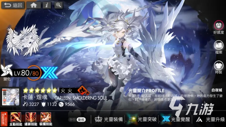 白夜极光卡莲煜魂配队技巧 卡莲煜魂配队方法详解