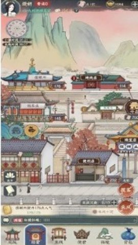 奈何女掌柜截图1