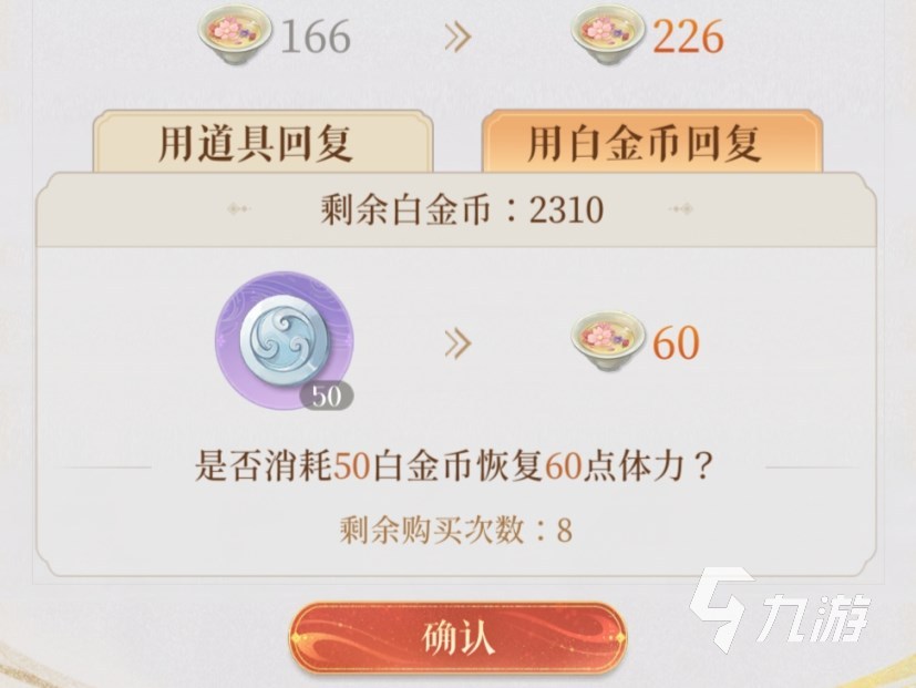代号鸢白金币有什么用 代号鸢白金币用途一览​