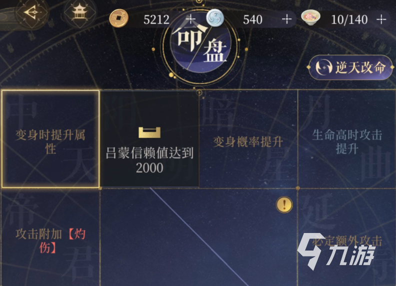 代号鸢吕蒙技能解析 代号鸢吕蒙技能怎么用
