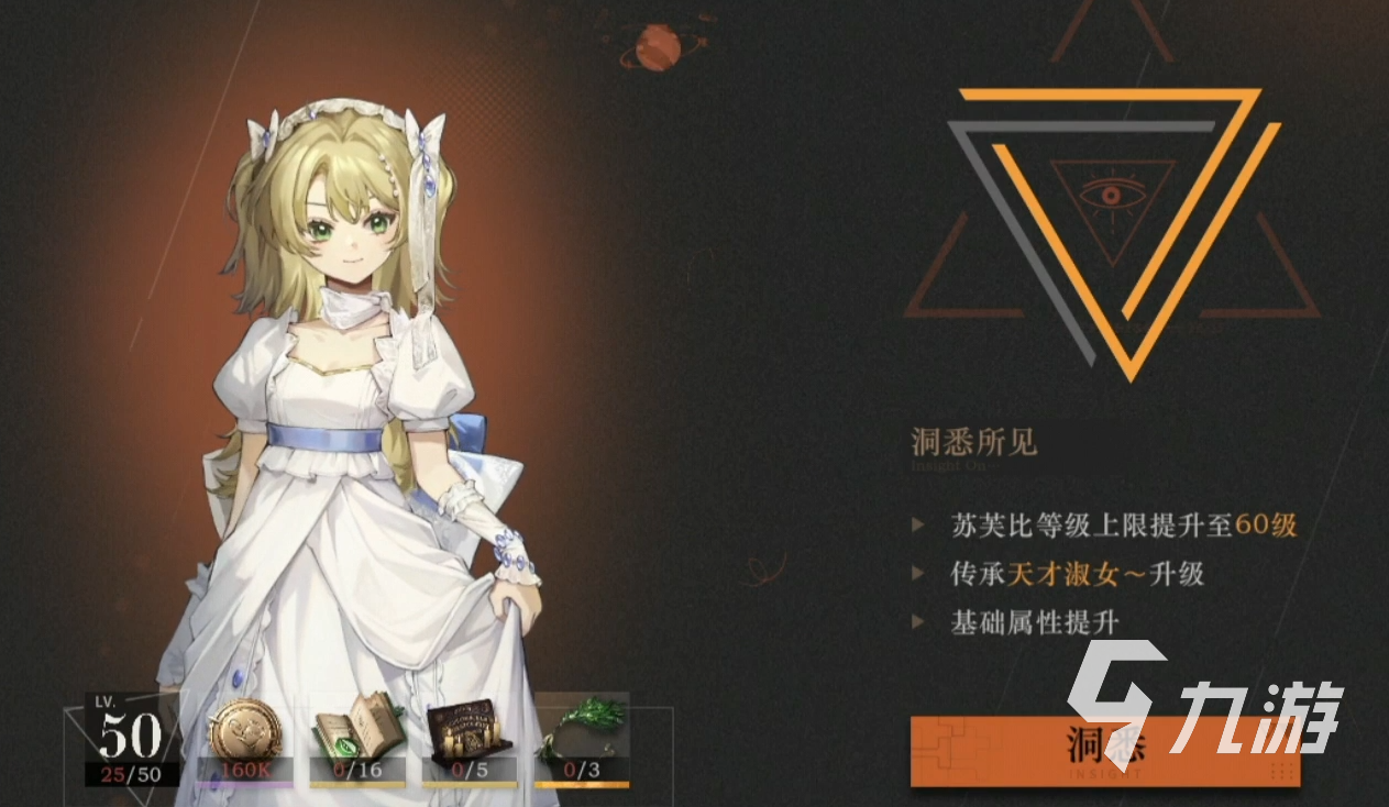 重返未来1999角色养成攻略 重返未来1999角色养成系统介绍