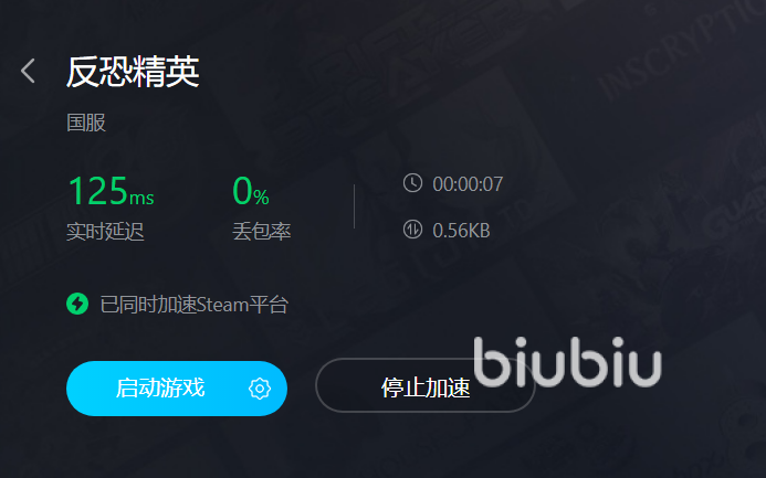 反恐精英玩着玩着会卡顿怎么办 反恐精英加速器下载链接分享