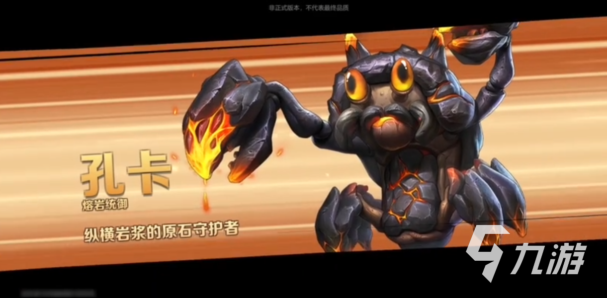 合金弹头觉醒熔岩统御怎么打 熔岩统御击杀攻略分享