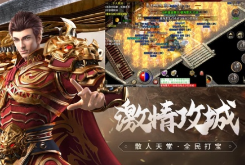 求个不花钱的传奇手游2023 高人气零氪传奇手游合集
