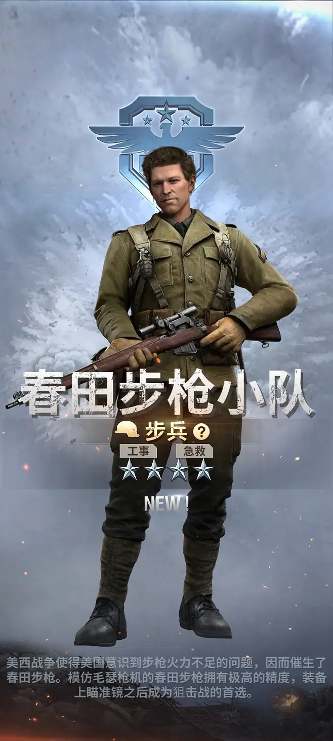 戰(zhàn)火勛章戰(zhàn)力怎么提升 戰(zhàn)力提升方法介紹