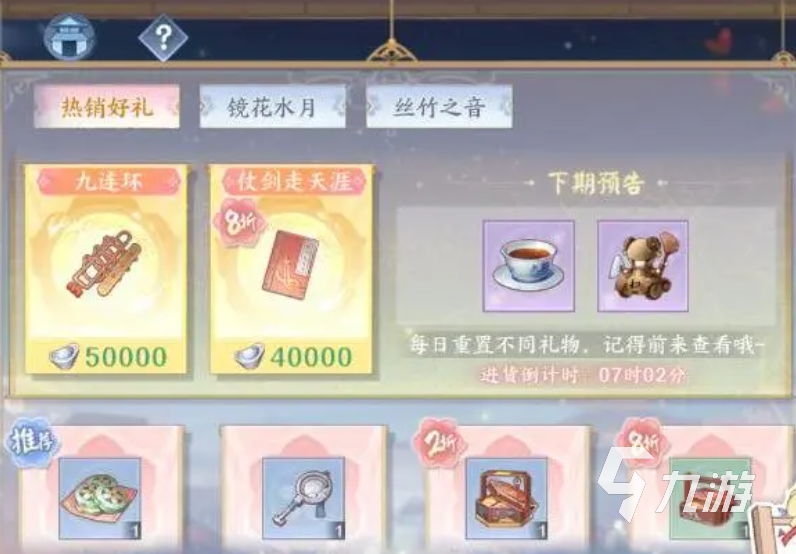 花间绘君颜新手攻略 花间绘君颜新手怎么玩