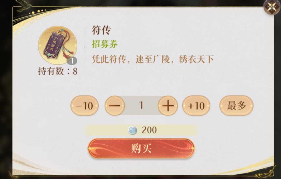 代號(hào)鳶白金幣有什么用 代號(hào)鳶白金幣用途一覽?
