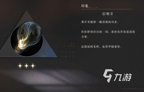 重返未来1999开局玩法是什么 重返未来1999开荒攻略