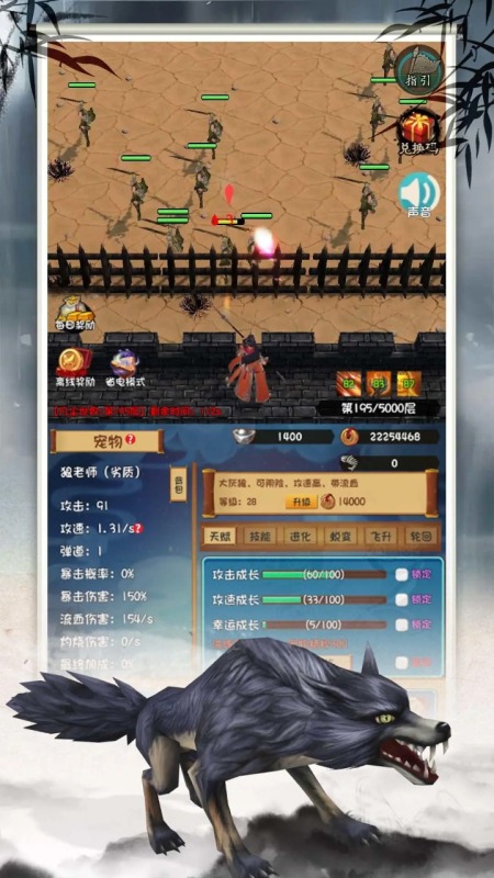 登天仙路一群群群怪截圖3