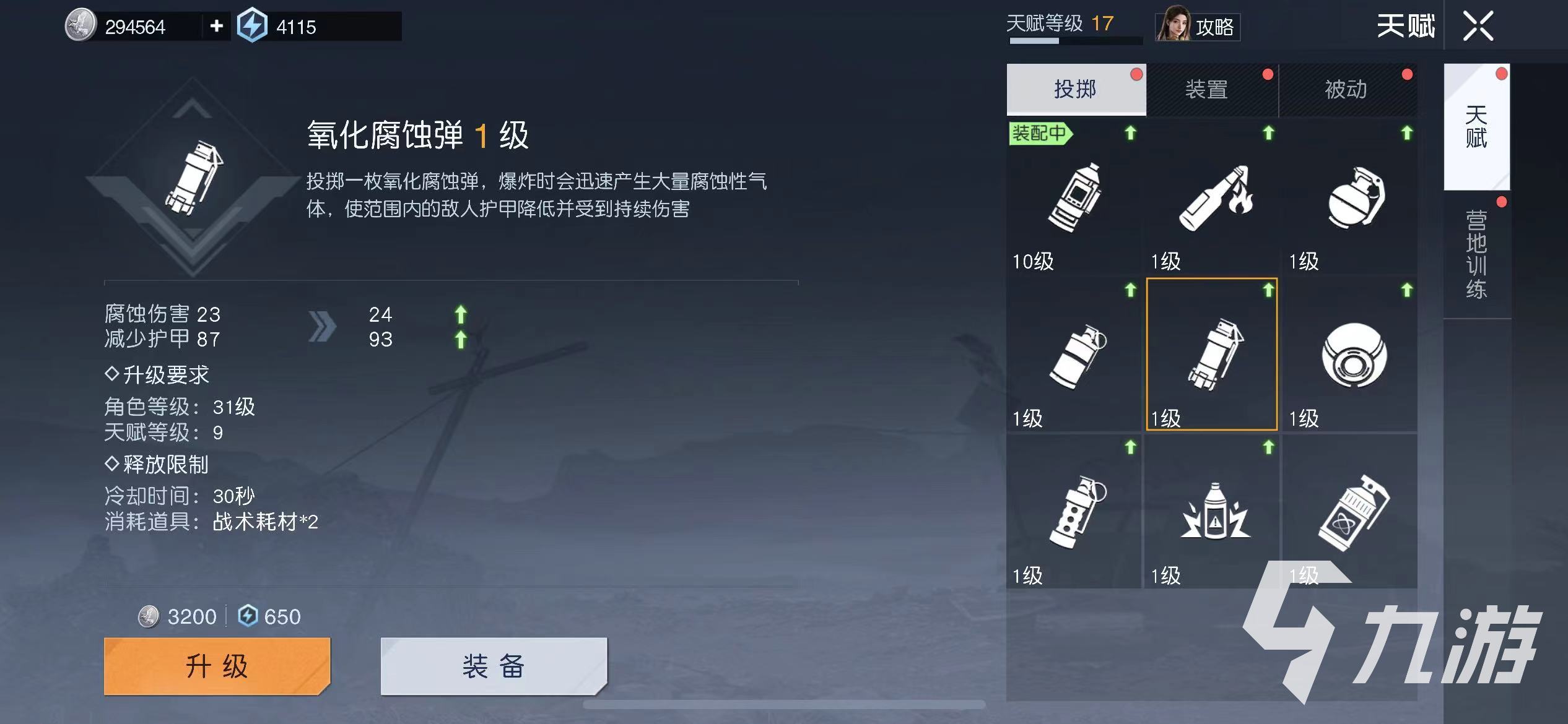 黎明覺醒天賦技能分類 黎明覺醒生機(jī)天賦技能簡單分享