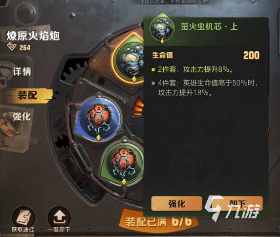 合金弹头觉醒机芯怎么搭配好 合金弹头觉醒机芯搭配选择攻略