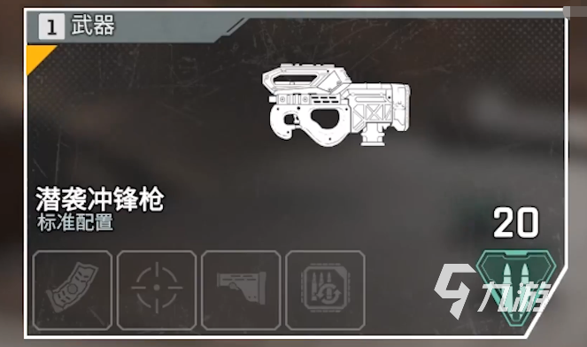 apex英雄手游潜袭冲锋枪爆头效果如何 潜袭冲锋枪详细介绍