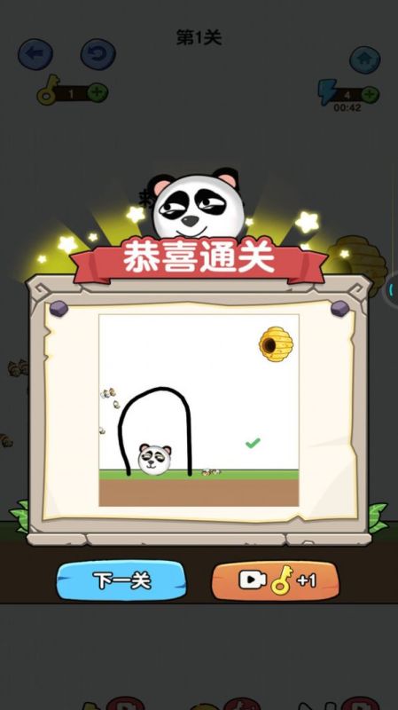 一笔画线救援截图