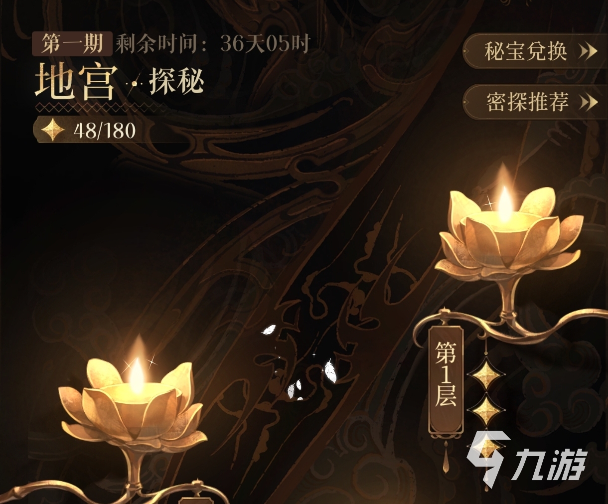 代号鸢地宫多少级开 代号鸢地宫攻略和思路一览