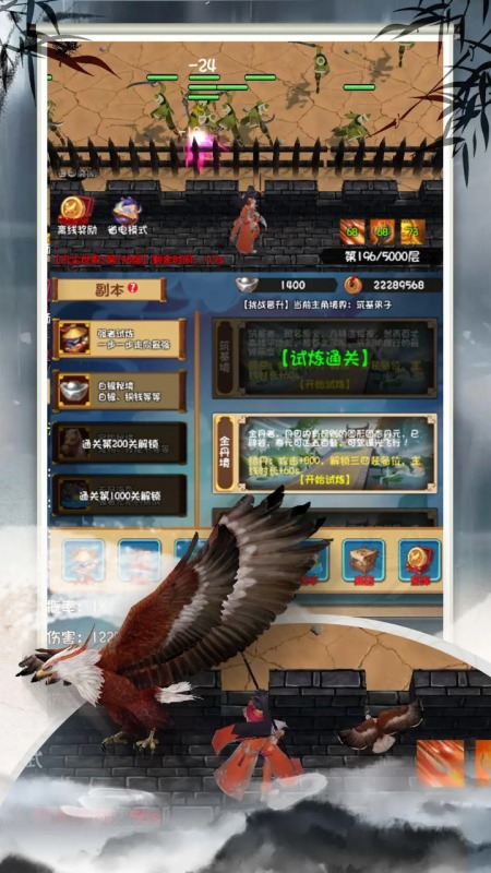 登天仙路一群群群怪截圖4