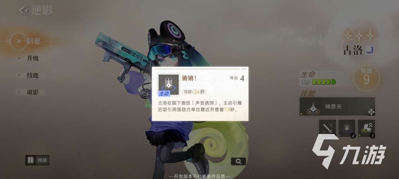 逆光潛入知識(shí)神紋角色推薦 逆光潛入強(qiáng)勢(shì)角色推薦一覽