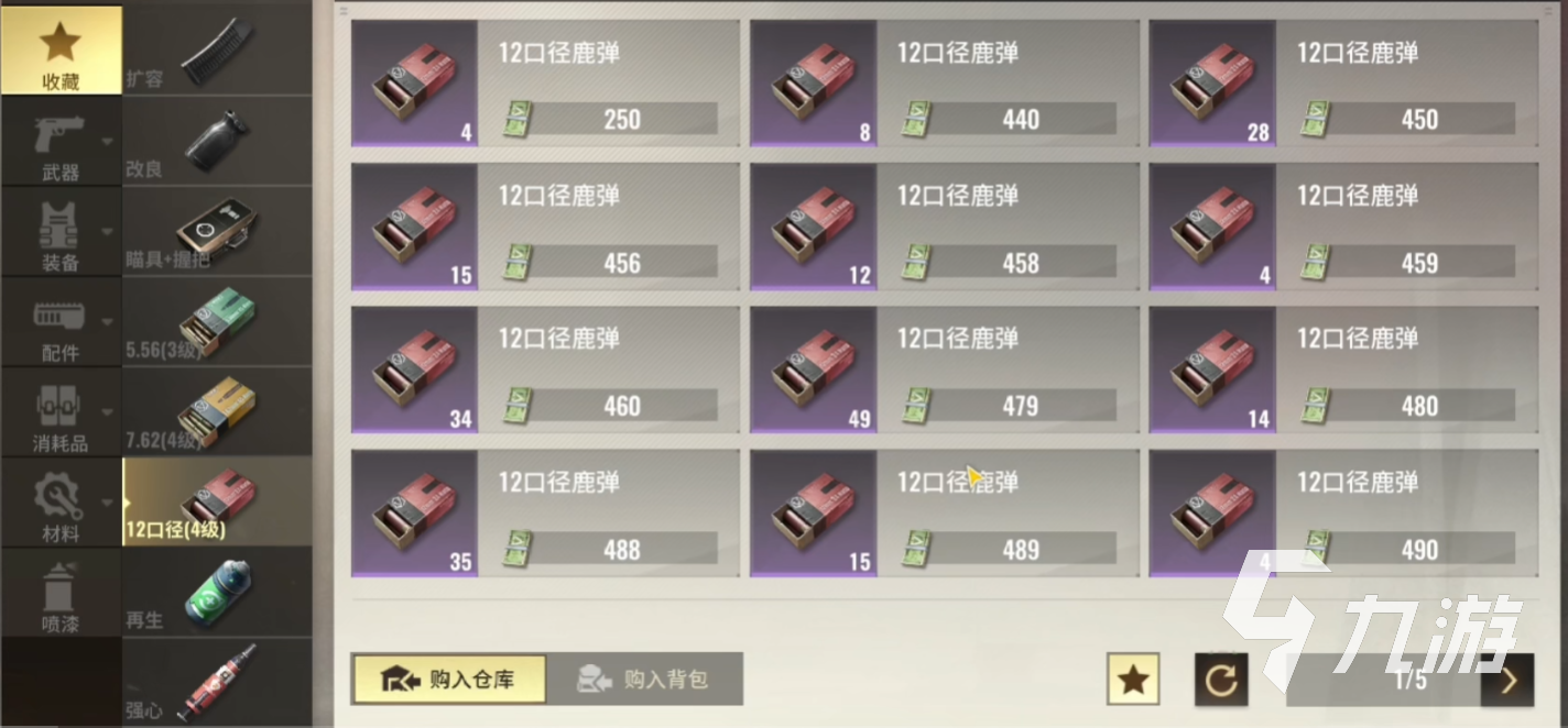 超凡先鋒物品價(jià)格介紹 超凡先鋒物品價(jià)格詳細(xì)說(shuō)明