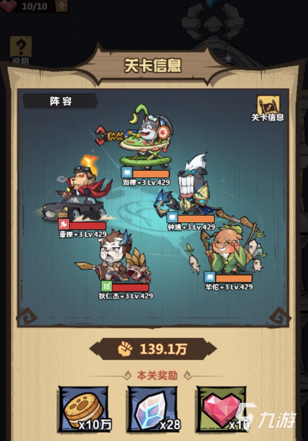王者猎人100层怎么过 荣耀之塔100层通关攻略