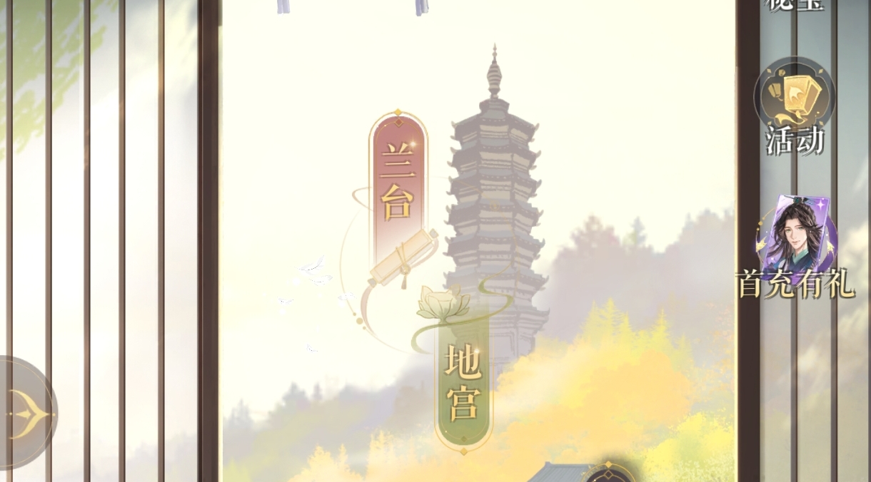 代号鸢地宫在哪 代号鸢地宫攻略