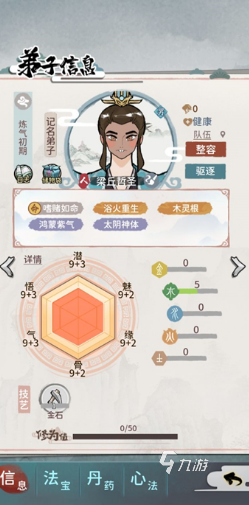 我的門派武器打造配方推薦 我的門派武器打造配方是什么