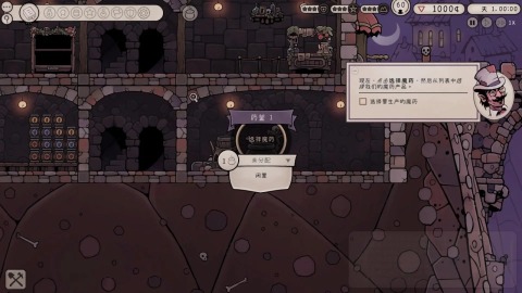 药剂大亨截图