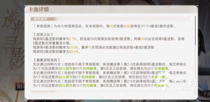 逆光潛入徽章怎么獲取 逆光潛入徽章獲取方式分享