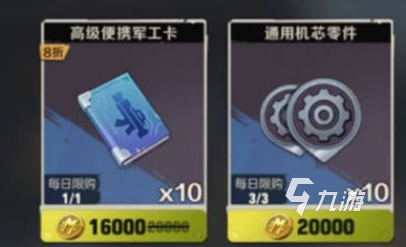 合金弹头觉醒军工卡怎么获得 合金弹头觉醒军工卡获取途径一览