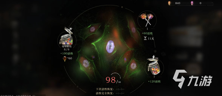 重返未來1999活性使用攻略 重返未來1999體力使用指南