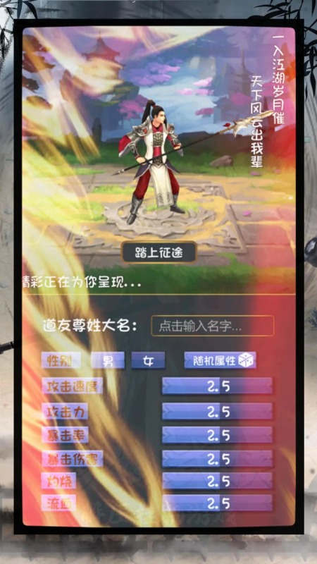 登天仙路一群群群怪截圖