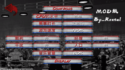 摔跤革命截图2