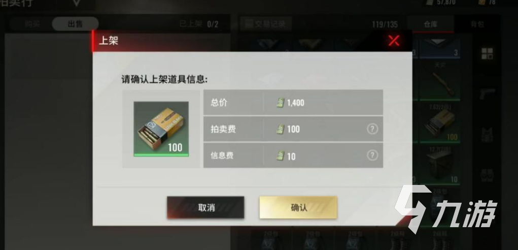 超凡先锋材料价格一览 超凡先锋常见材料价值多少