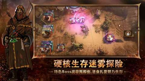 代号火之书火焰审判截图