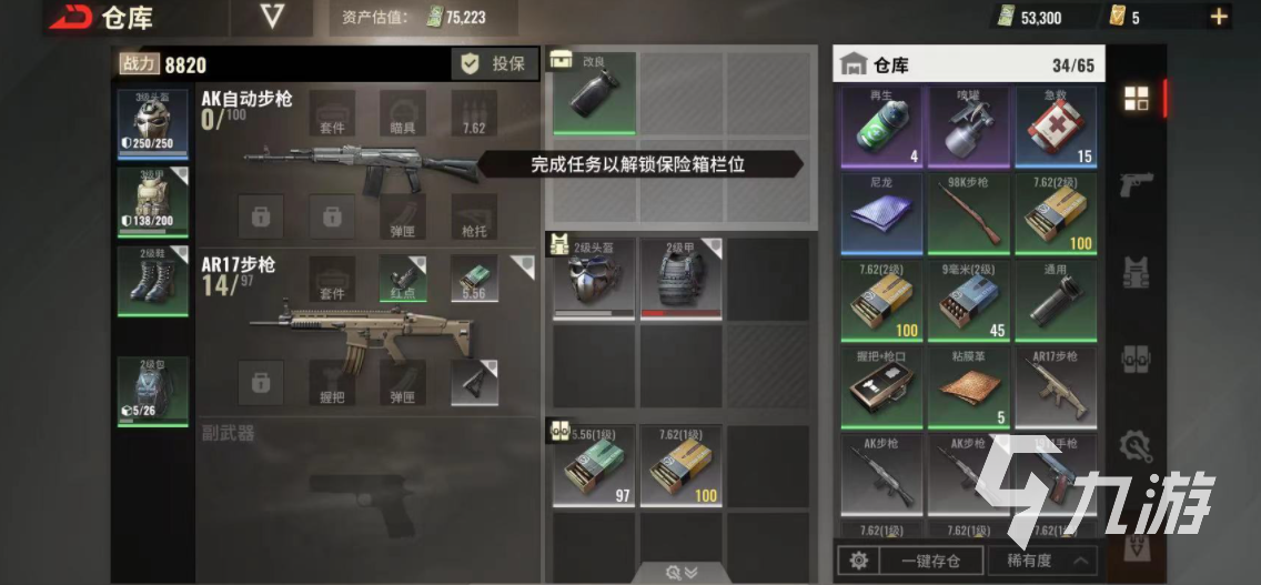 超凡先锋保险柜怎么开 超凡先锋保险柜怎么解锁