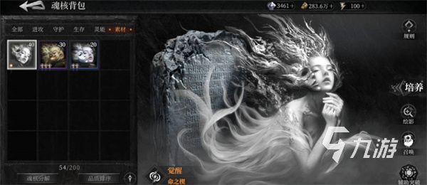 古魂魂核升級(jí)攻略 古魂手游魂核怎么升級(jí)