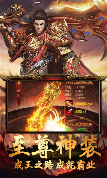 龙怒神途截图