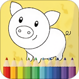 小猪画画涂色加速器