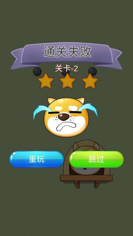 快來割繩子截圖3