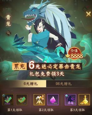 神仙道3氪金怎么氪 神仙道3氪金推荐