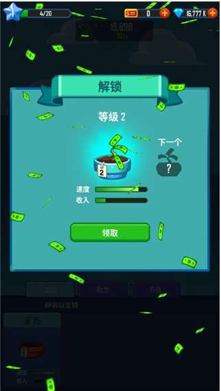 瘋狂合并金錢截圖2