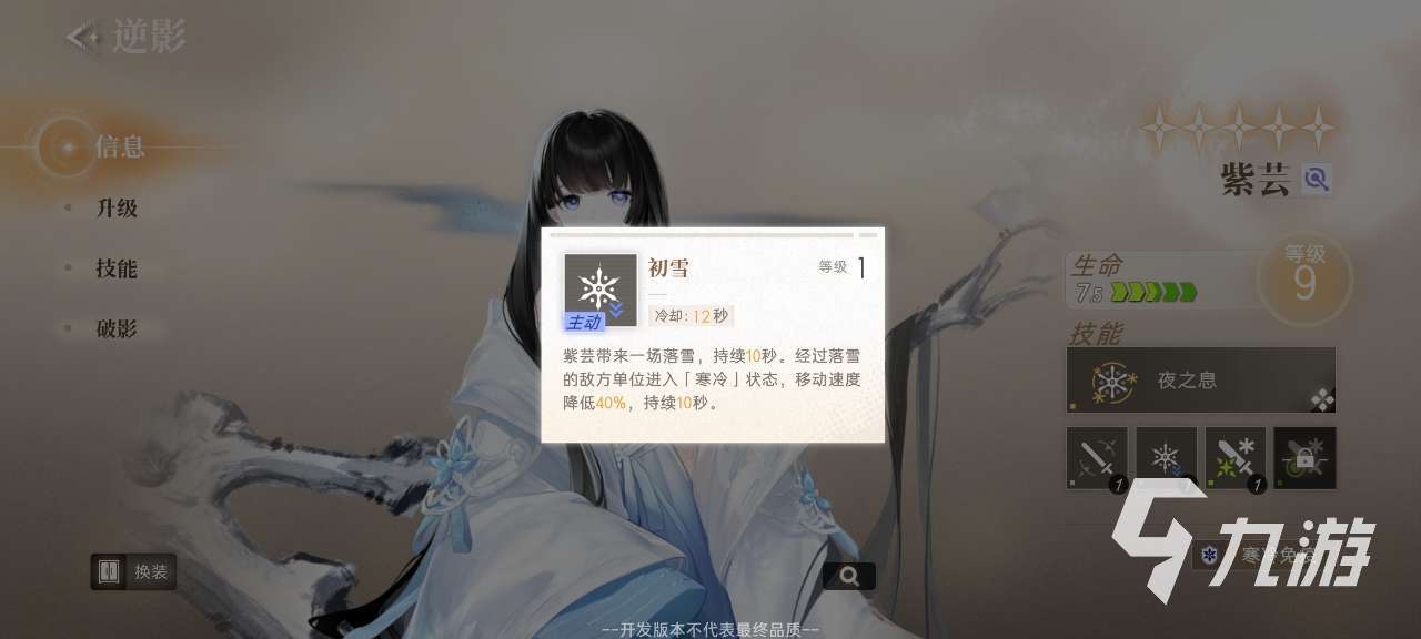 逆光潜入秘术神纹角色推荐 逆光潜入秘术神纹人物介绍