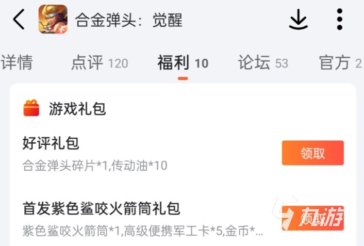 合金弹头觉醒cdk怎么获得 合金弹头觉醒手游礼包码分享